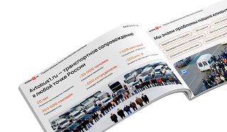 Презентация услуг компании